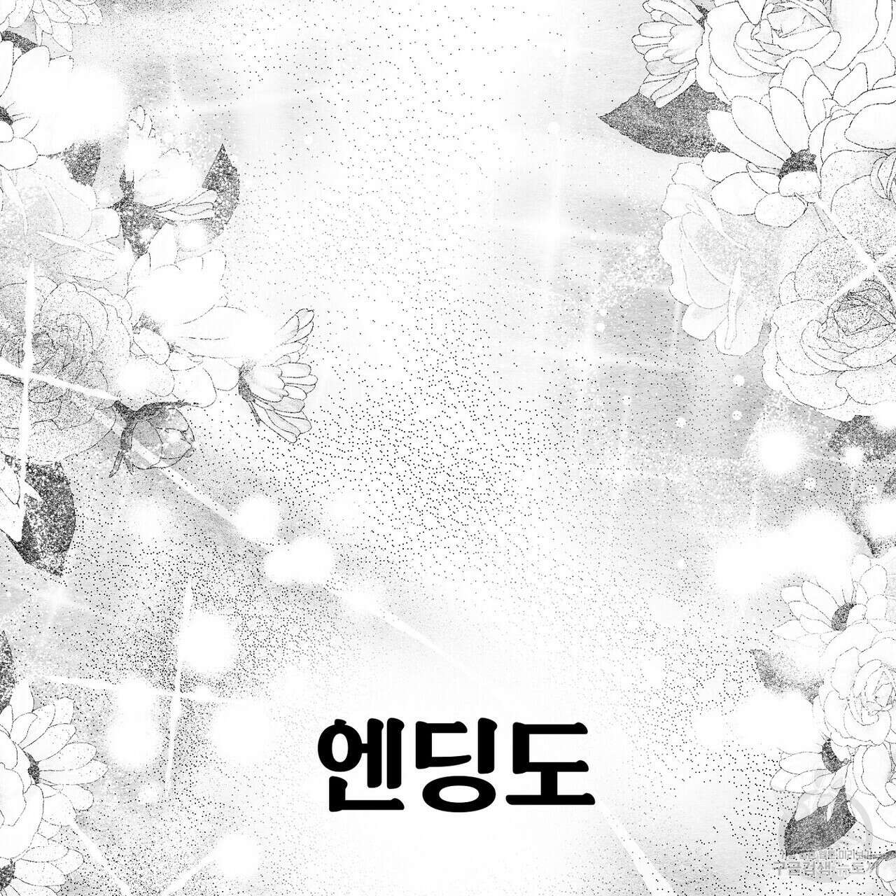 집에 가는 길에 USB를 주웠다 55화 197