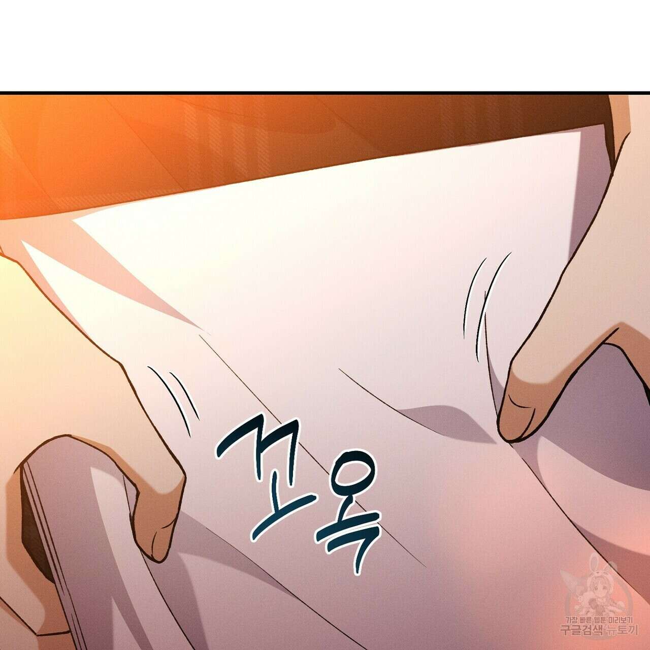 집에 가는 길에 USB를 주웠다 55화 203