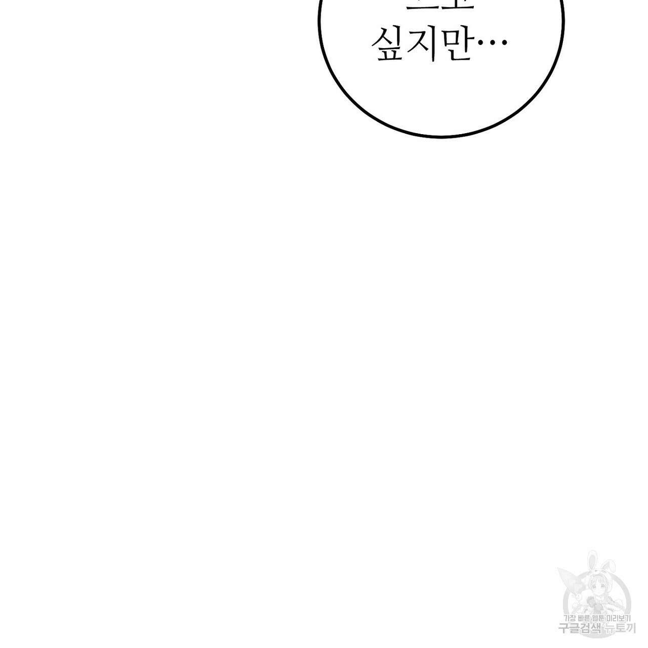 집에 가는 길에 USB를 주웠다 55화 205