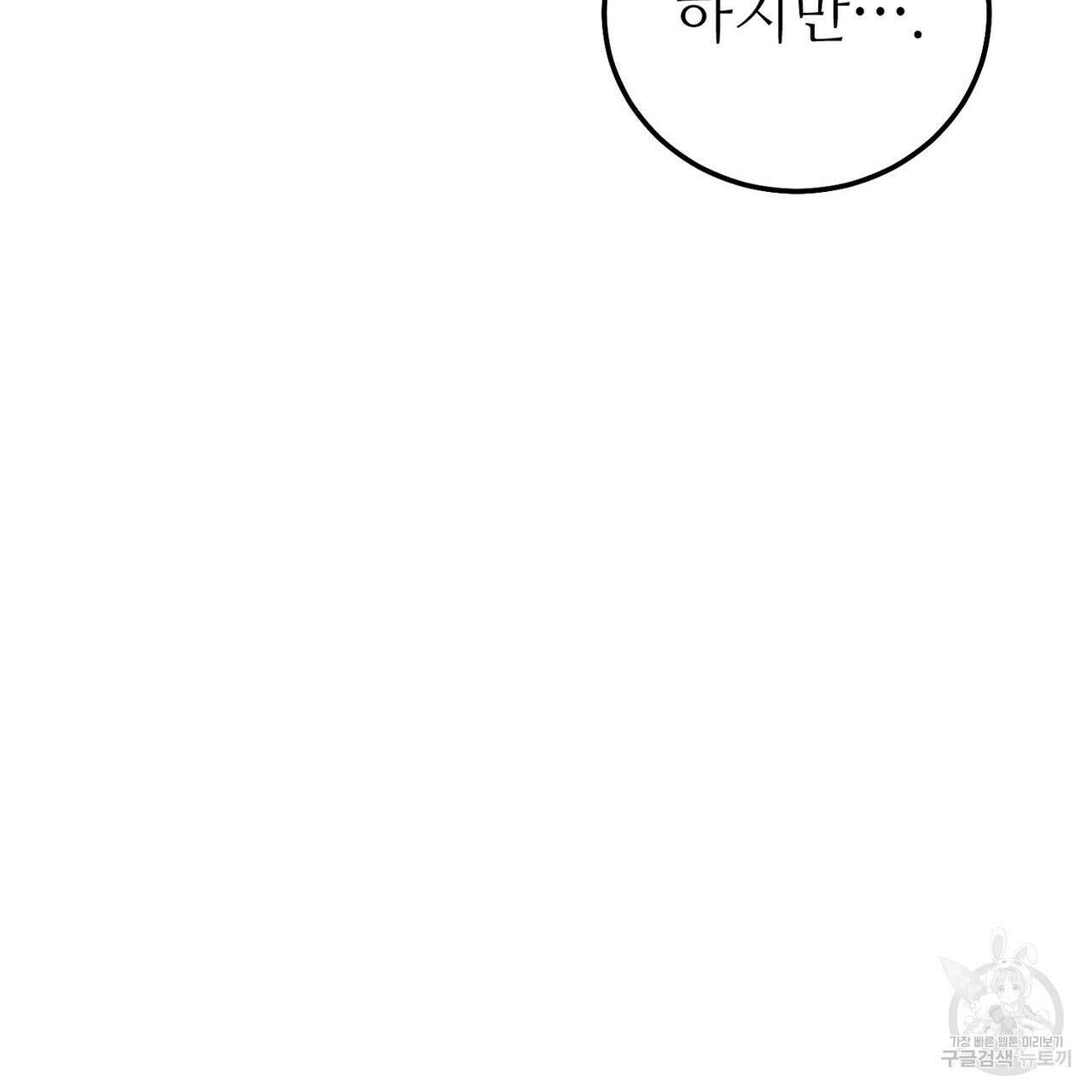 집에 가는 길에 USB를 주웠다 55화 209
