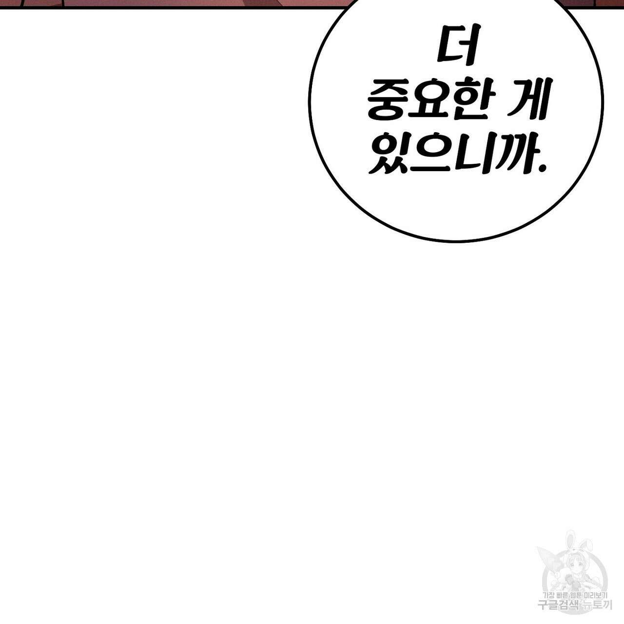 집에 가는 길에 USB를 주웠다 55화 215