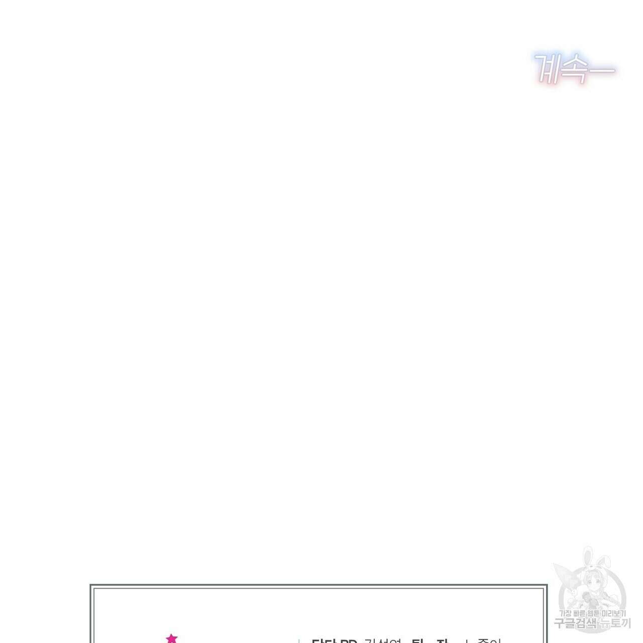 집에 가는 길에 USB를 주웠다 55화 217