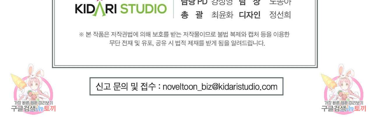 집에 가는 길에 USB를 주웠다 55화 218