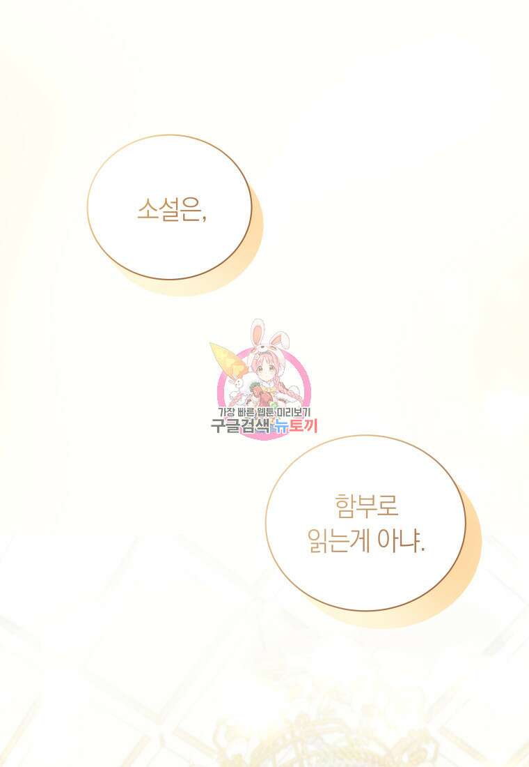 영원한 조연은 없다 2화 1