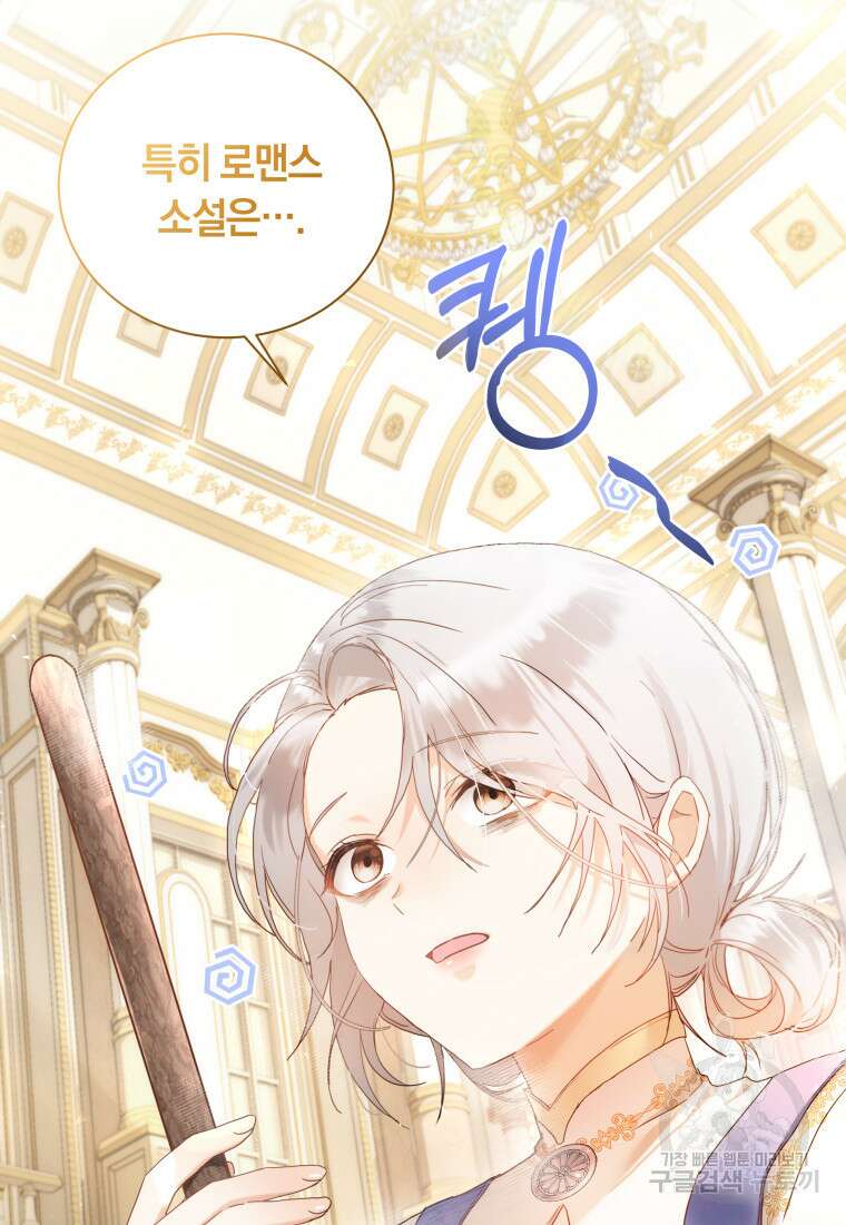 영원한 조연은 없다 2화 2