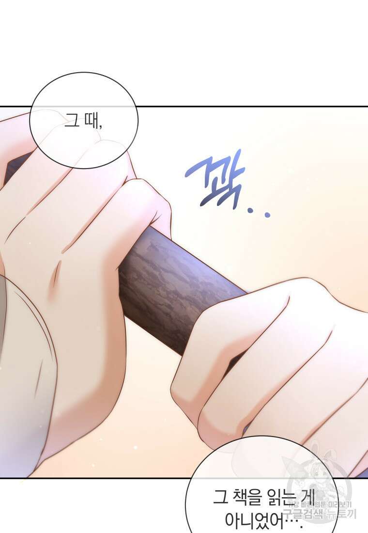 영원한 조연은 없다 2화 4