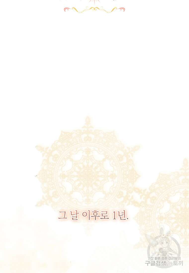 영원한 조연은 없다 2화 6