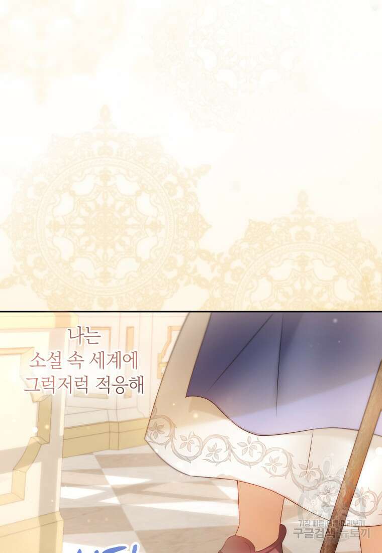 영원한 조연은 없다 2화 7