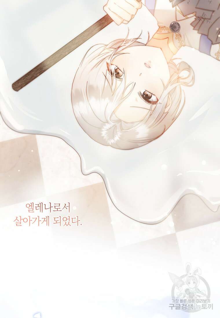 영원한 조연은 없다 2화 9