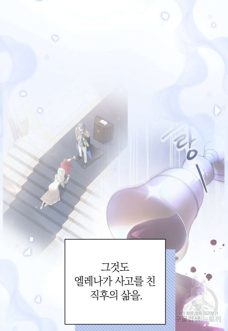 영원한 조연은 없다 2화 10