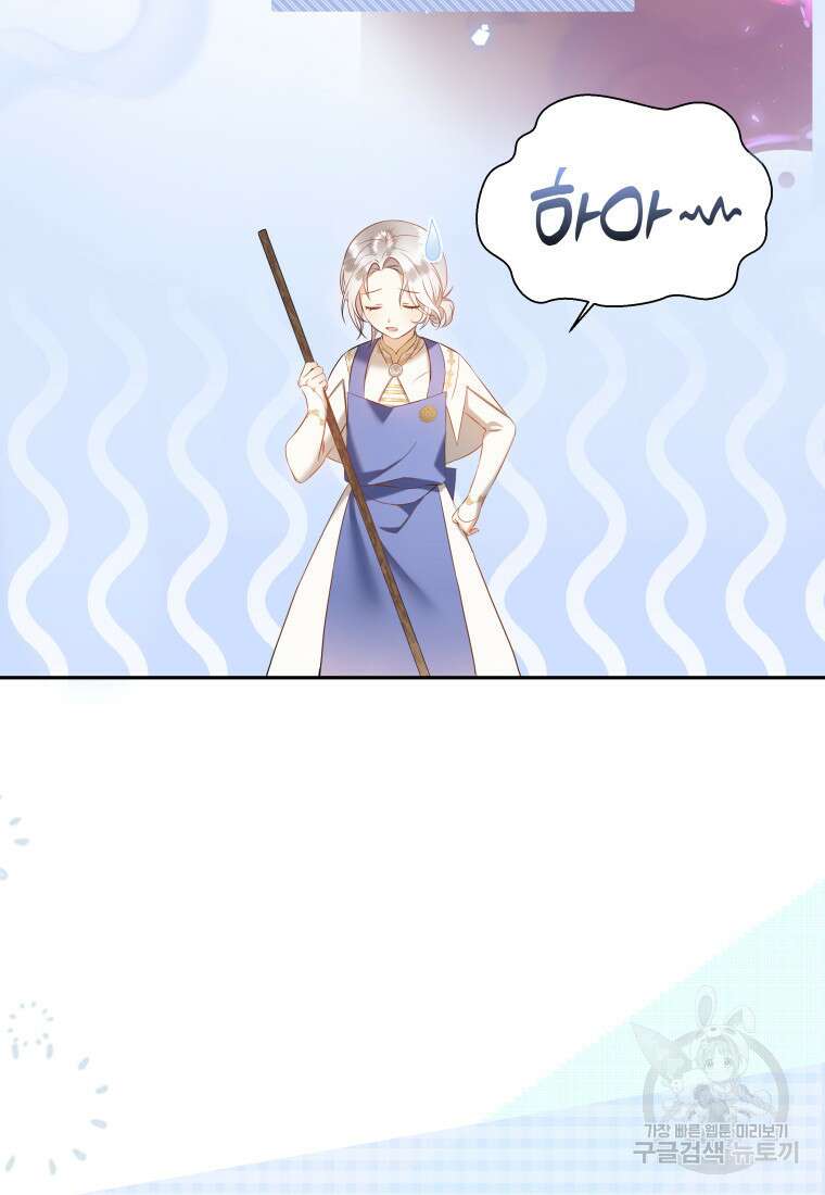 영원한 조연은 없다 2화 11