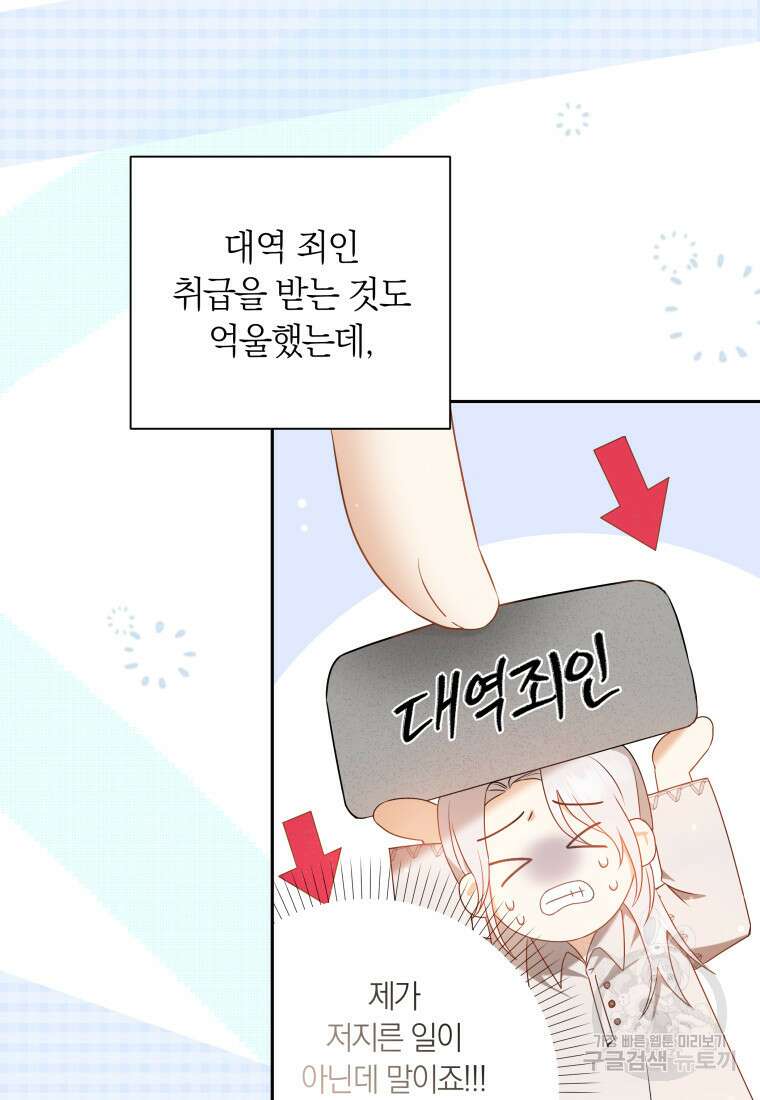 영원한 조연은 없다 2화 12