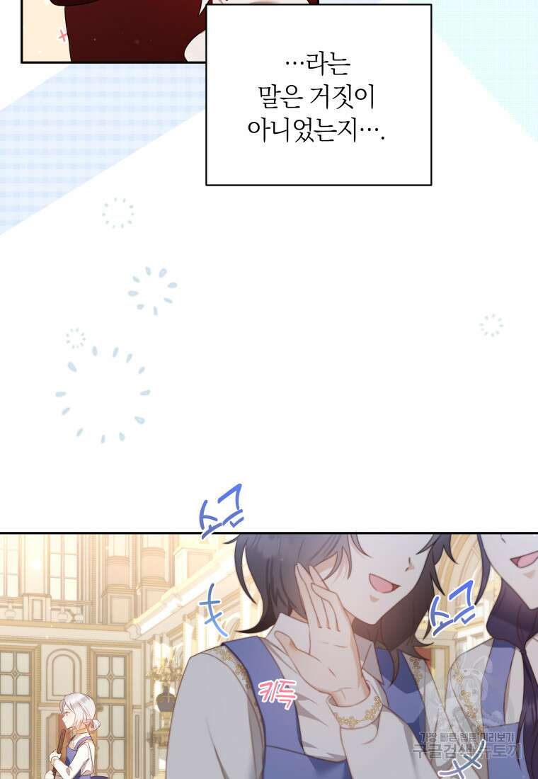 영원한 조연은 없다 2화 14