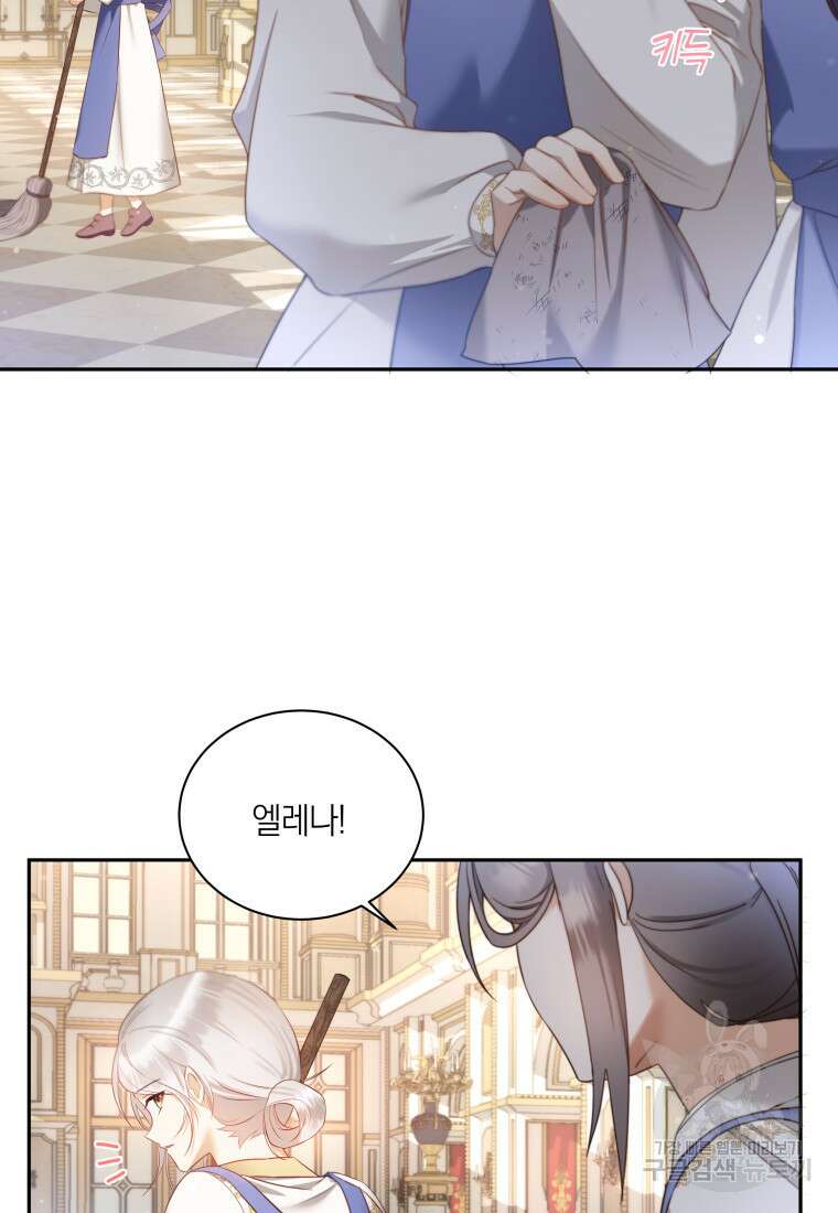 영원한 조연은 없다 2화 15