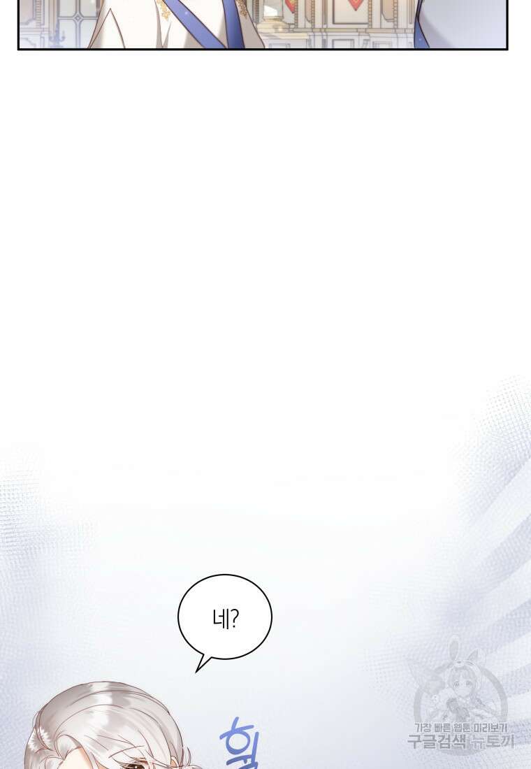 영원한 조연은 없다 2화 16