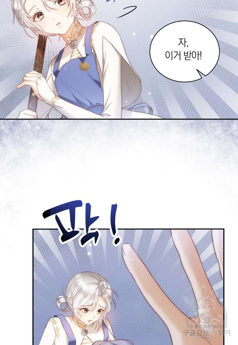 영원한 조연은 없다 2화 17