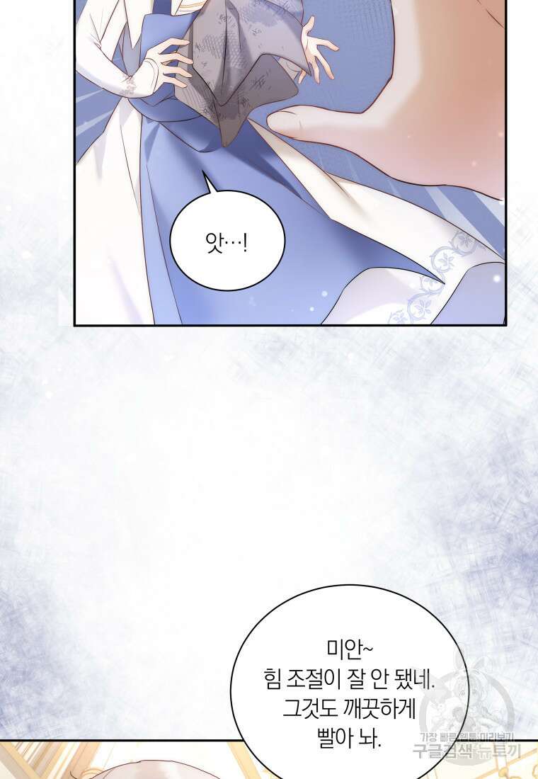 영원한 조연은 없다 2화 18