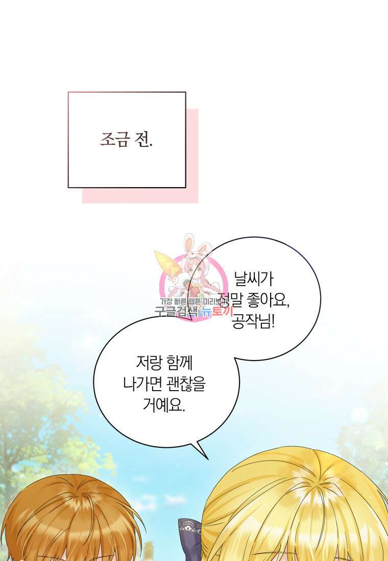 영원한 조연은 없다 12화 1