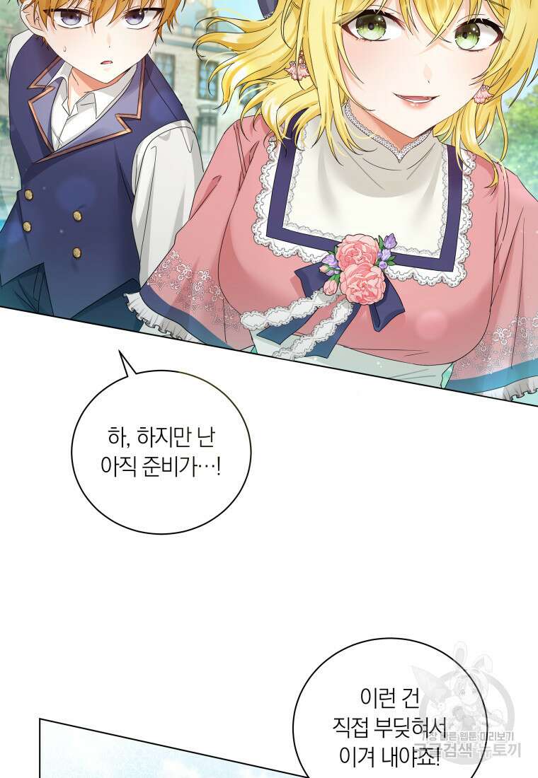 영원한 조연은 없다 12화 2