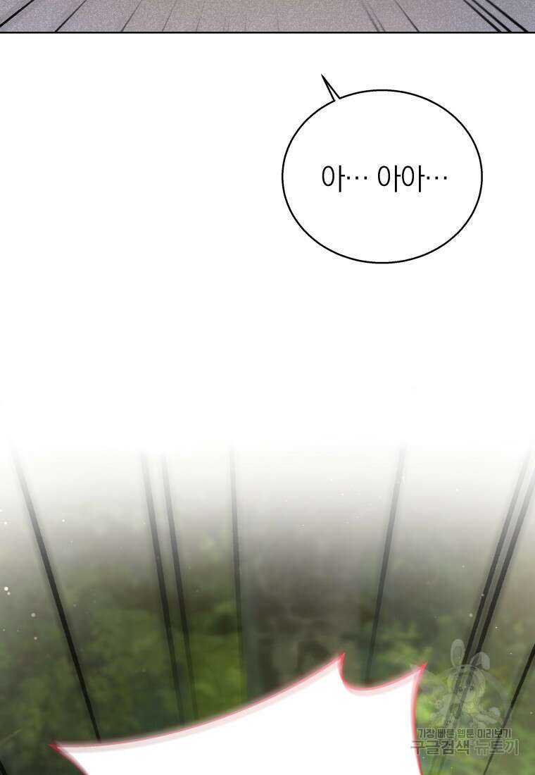 영원한 조연은 없다 12화 7