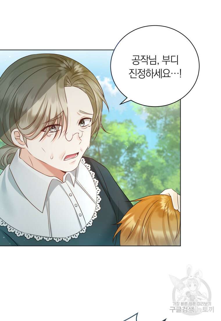 영원한 조연은 없다 12화 10