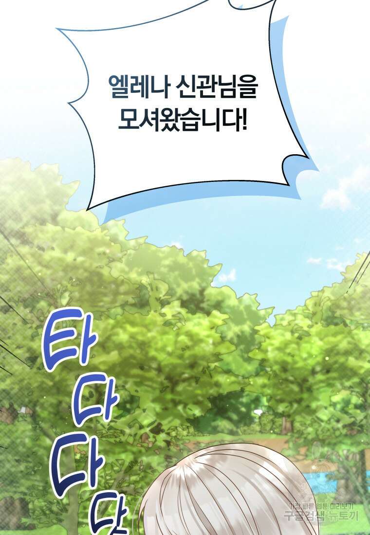 영원한 조연은 없다 12화 11