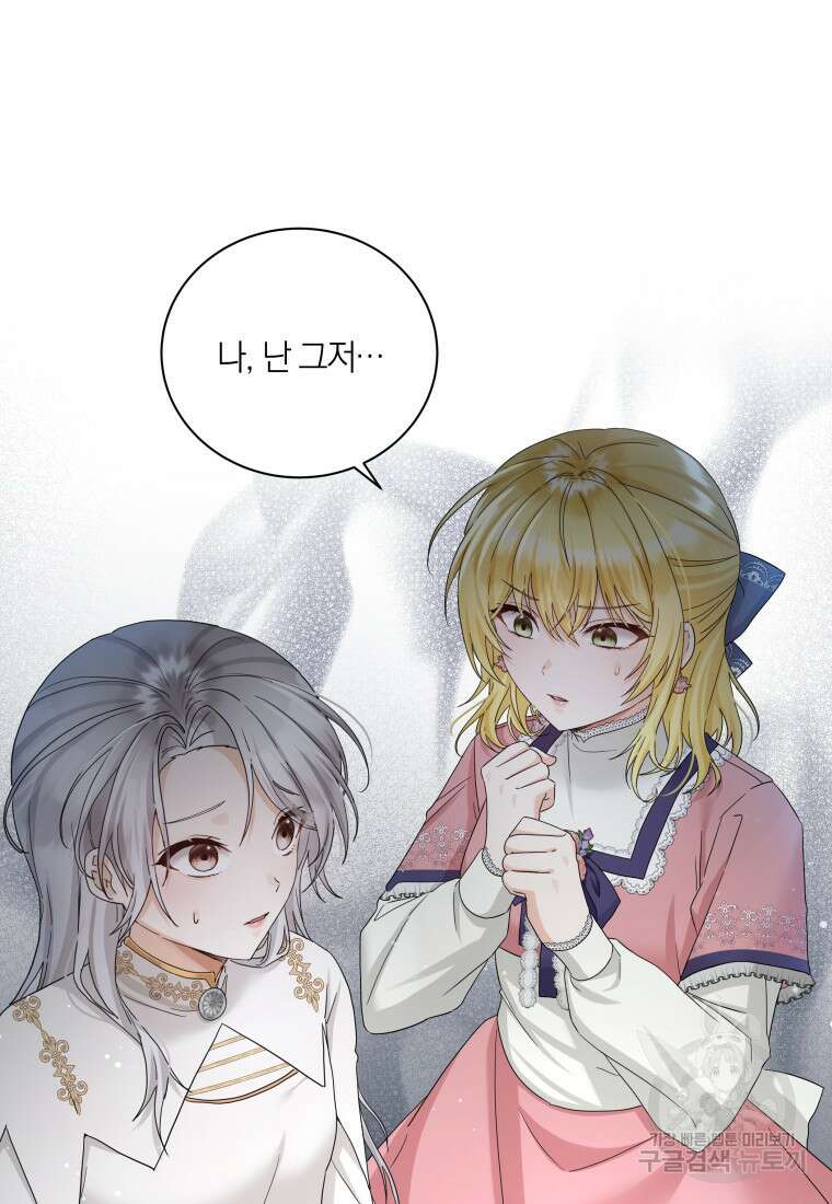 영원한 조연은 없다 12화 14