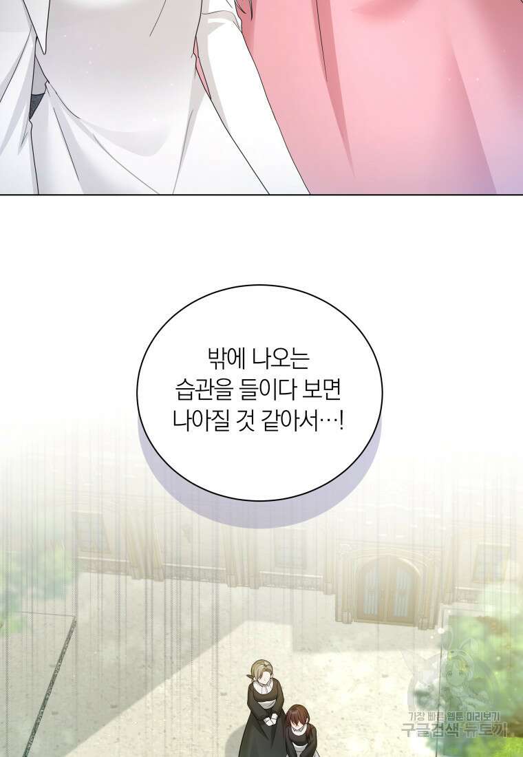 영원한 조연은 없다 12화 15