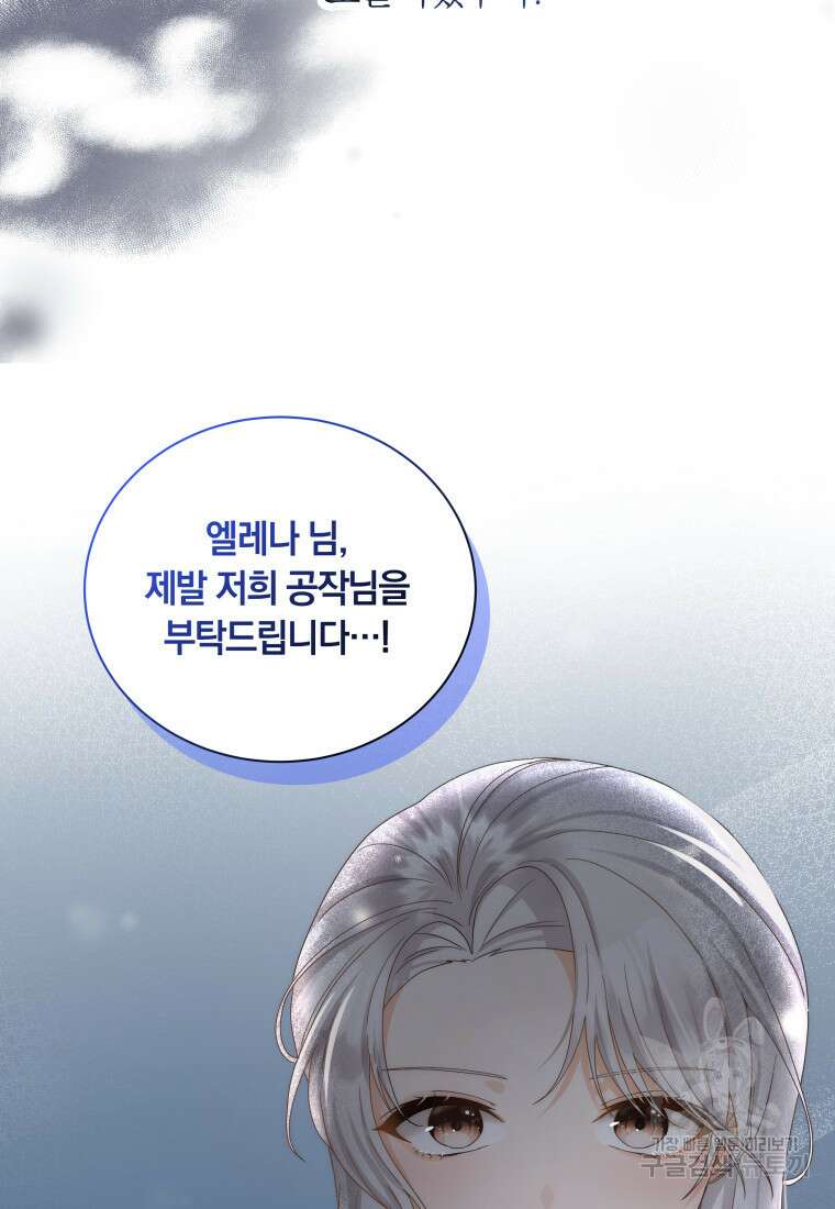 영원한 조연은 없다 12화 17