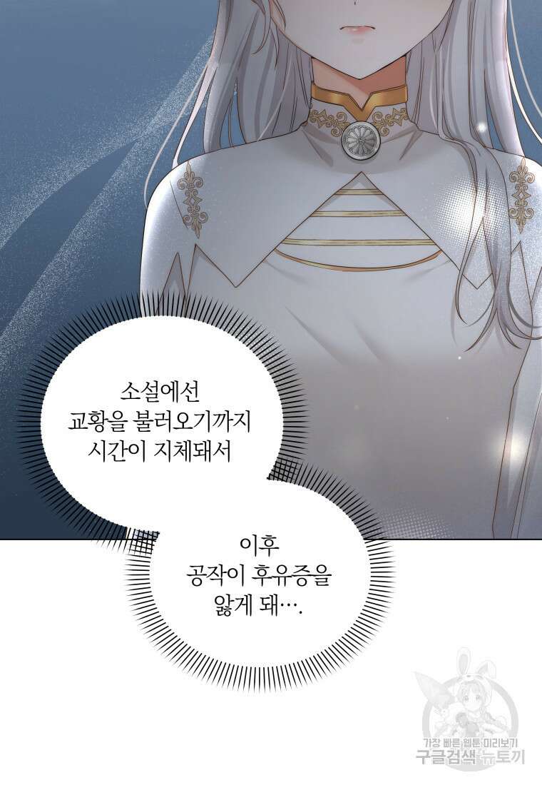 영원한 조연은 없다 12화 18