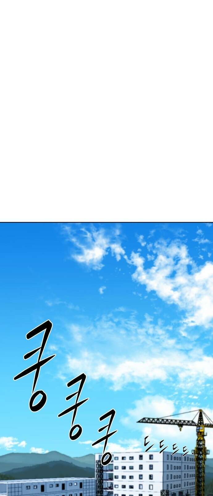 만능사원 전설이 되다 1화 1