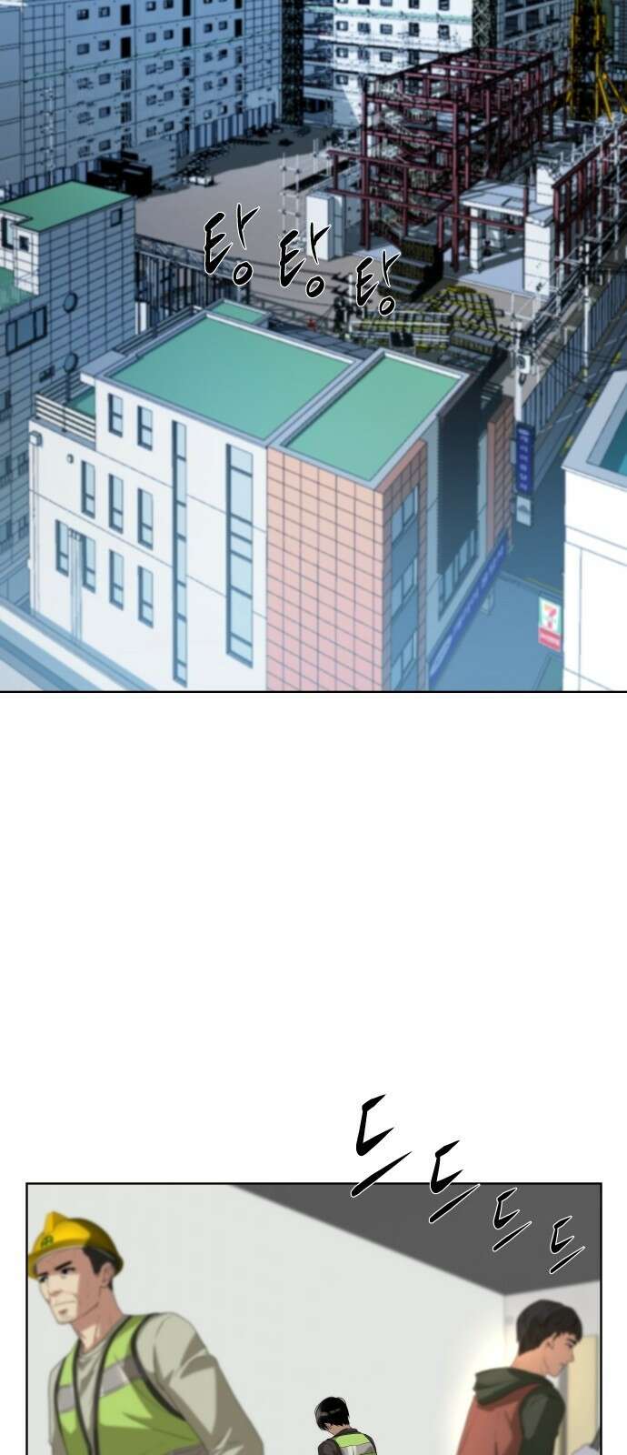 만능사원 전설이 되다 1화 2