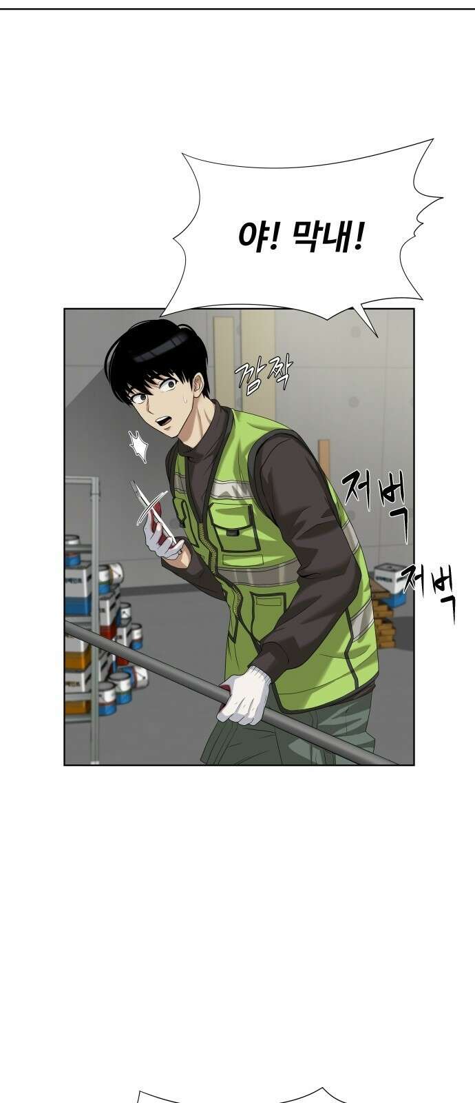 만능사원 전설이 되다 1화 5