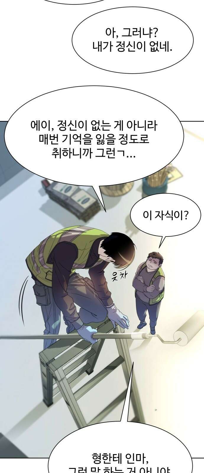 만능사원 전설이 되다 1화 10