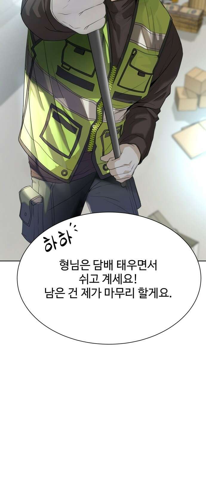 만능사원 전설이 되다 1화 12