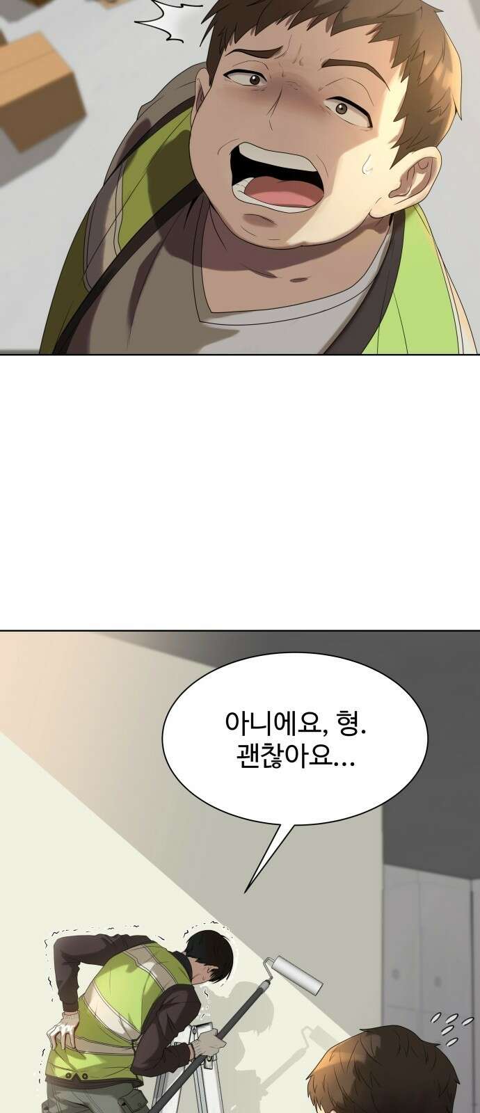 만능사원 전설이 되다 1화 14