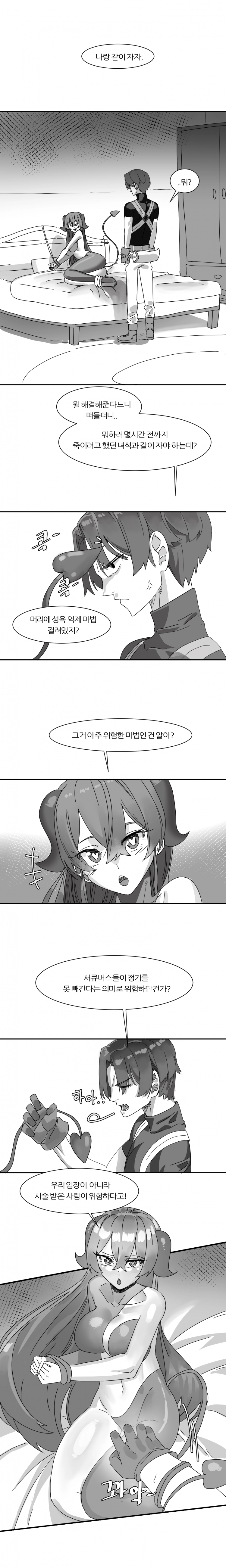 6명이 25명 될 때까지 못 나감 4화 1