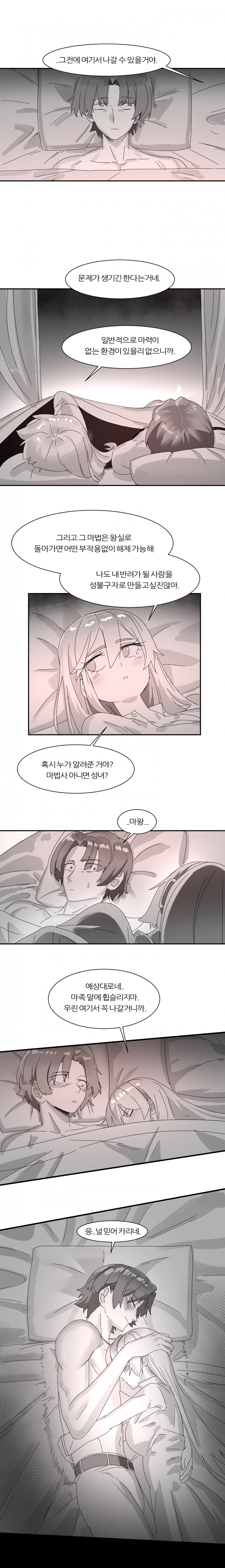 6명이 25명 될 때까지 못 나감 4화 5