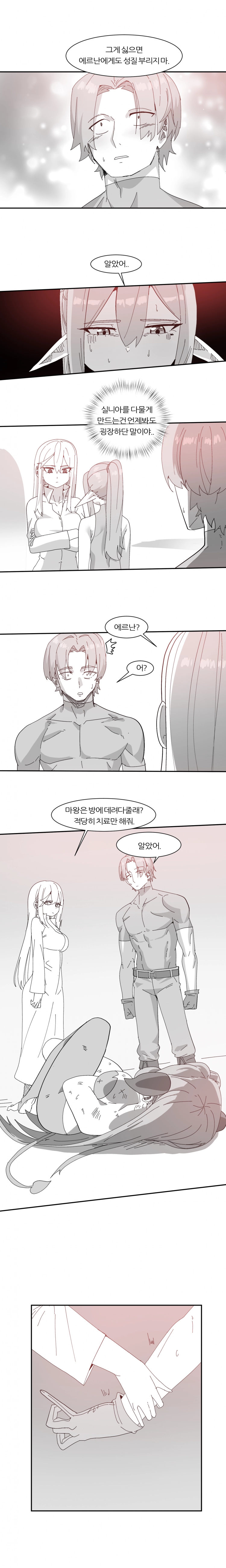 6명이 25명 될 때까지 못 나감 14화 2