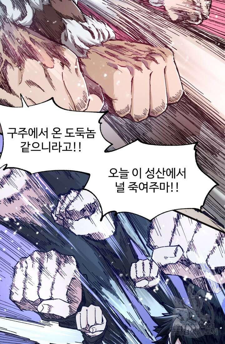 최강인데 또 레벨업 152화 4