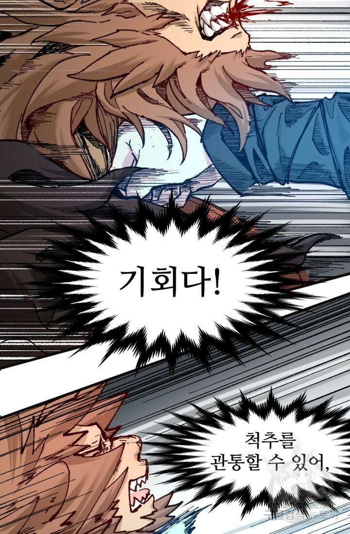 최강인데 또 레벨업 152화 8