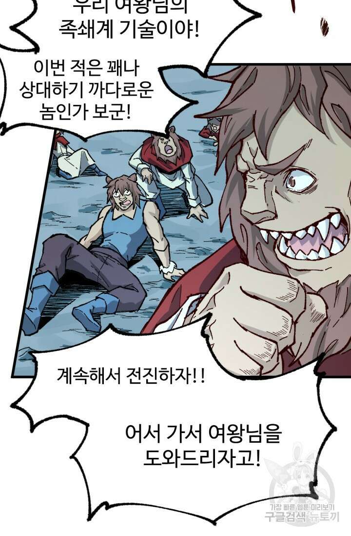 최강인데 또 레벨업 152화 15
