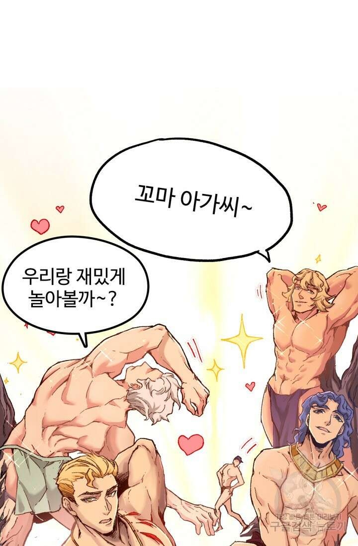 최강인데 또 레벨업 161화 2