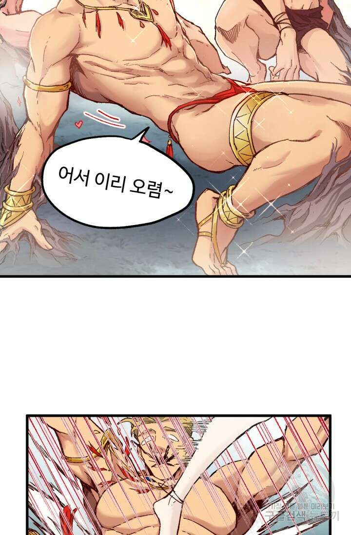 최강인데 또 레벨업 161화 3