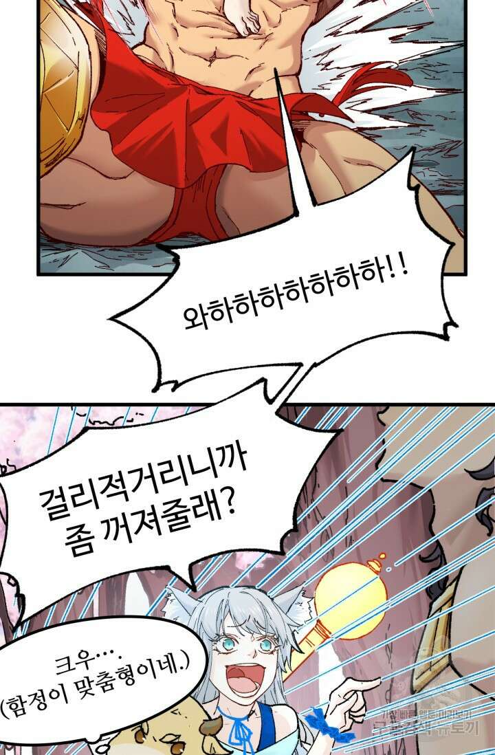 최강인데 또 레벨업 161화 4