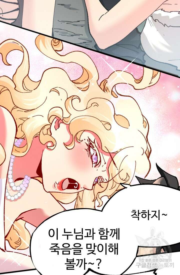 최강인데 또 레벨업 161화 9