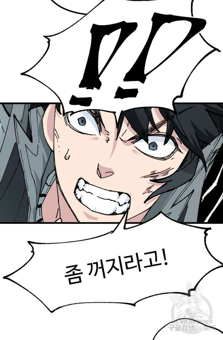 최강인데 또 레벨업 161화 10