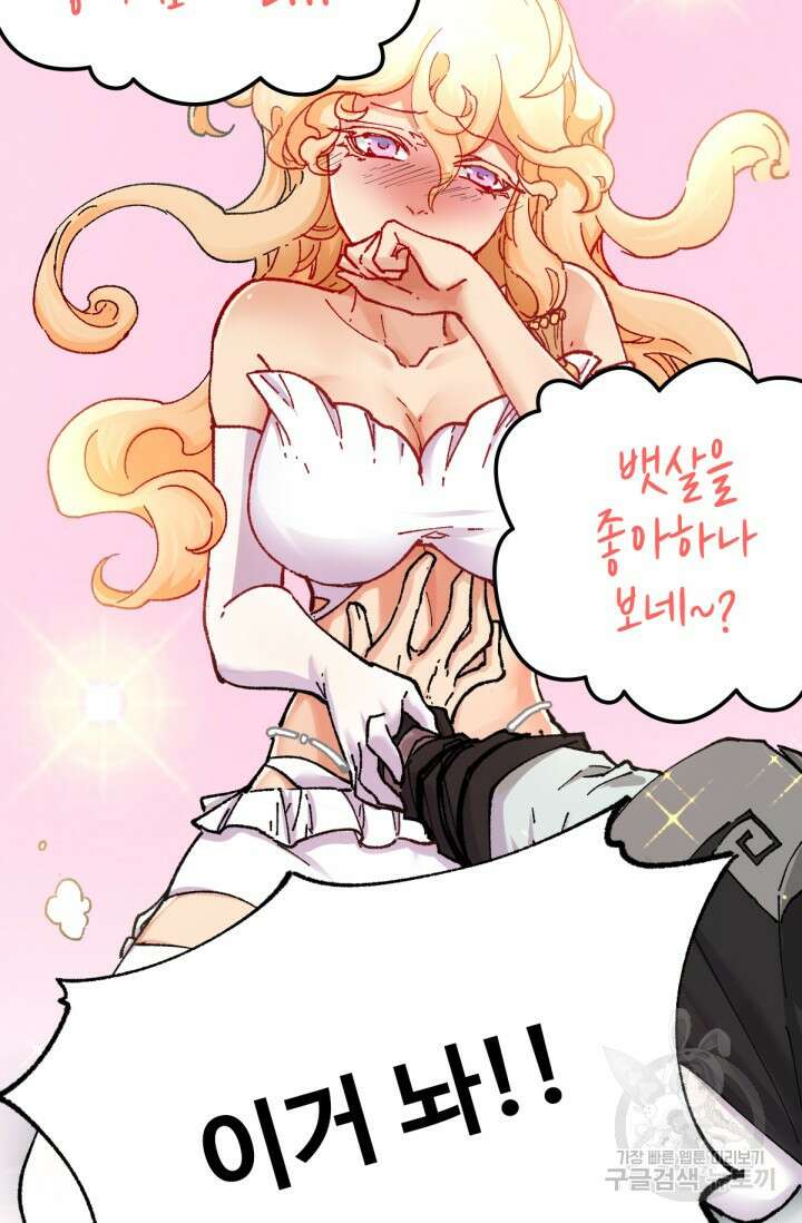 최강인데 또 레벨업 161화 12