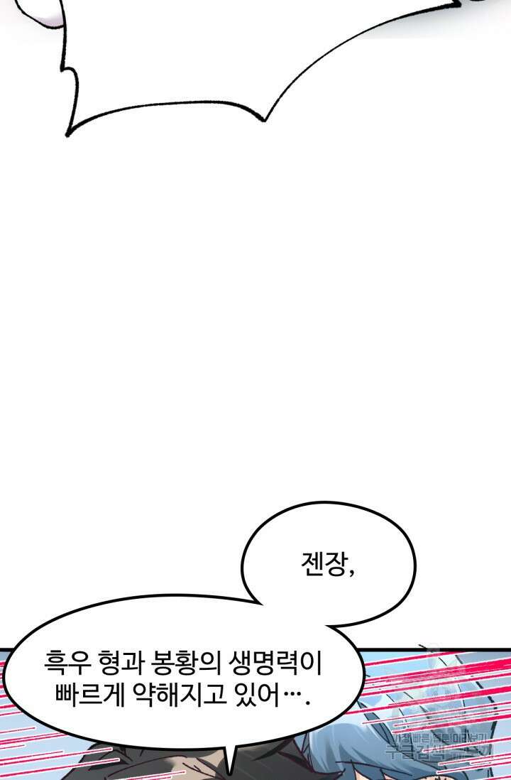 최강인데 또 레벨업 161화 13