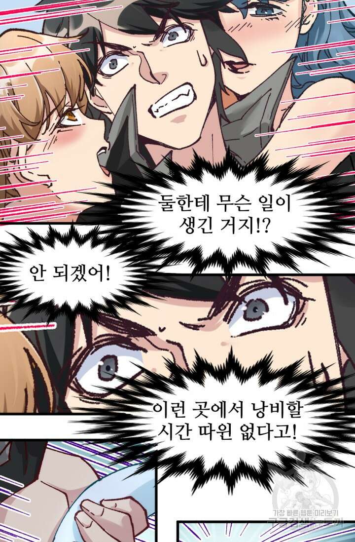 최강인데 또 레벨업 161화 14